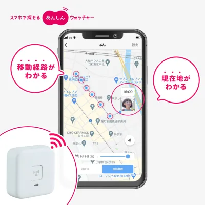 子供 GPS あんしんウォッチャー 見守りGPS 小型 位置情報 行動履歴 通知 高齢者 車 自転車 盗難対策 KDDI 最大1年間月額無料