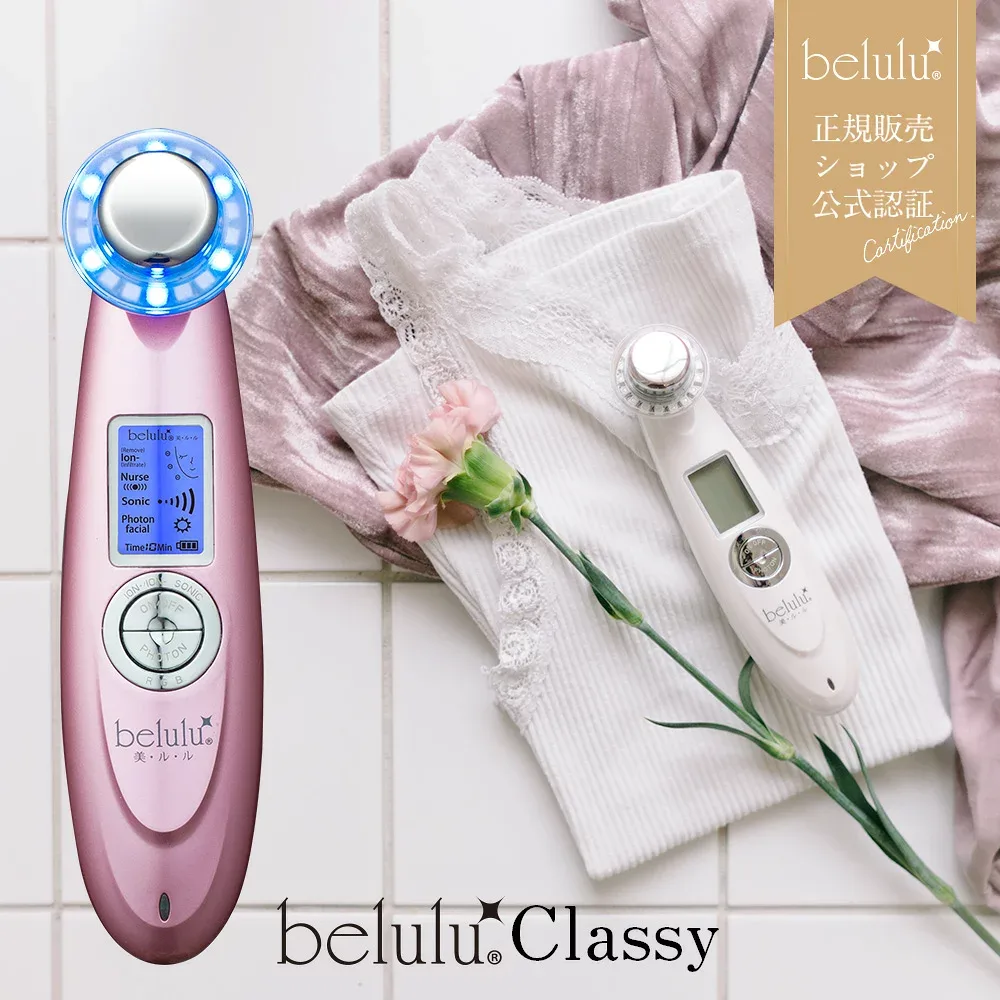 【カラー限定 11980→5990円】美顔器 イオン導入 イオン導出 LED【美ルル クラッシィ】belulu Classy リフトアップ たるみ ほうれい線 美肌<雑誌掲載/日本製/自宅でエステ/導出で毛穴ケアも/シリーズ人気No.1/海外使用OK> 母の日 ギフト プレゼント