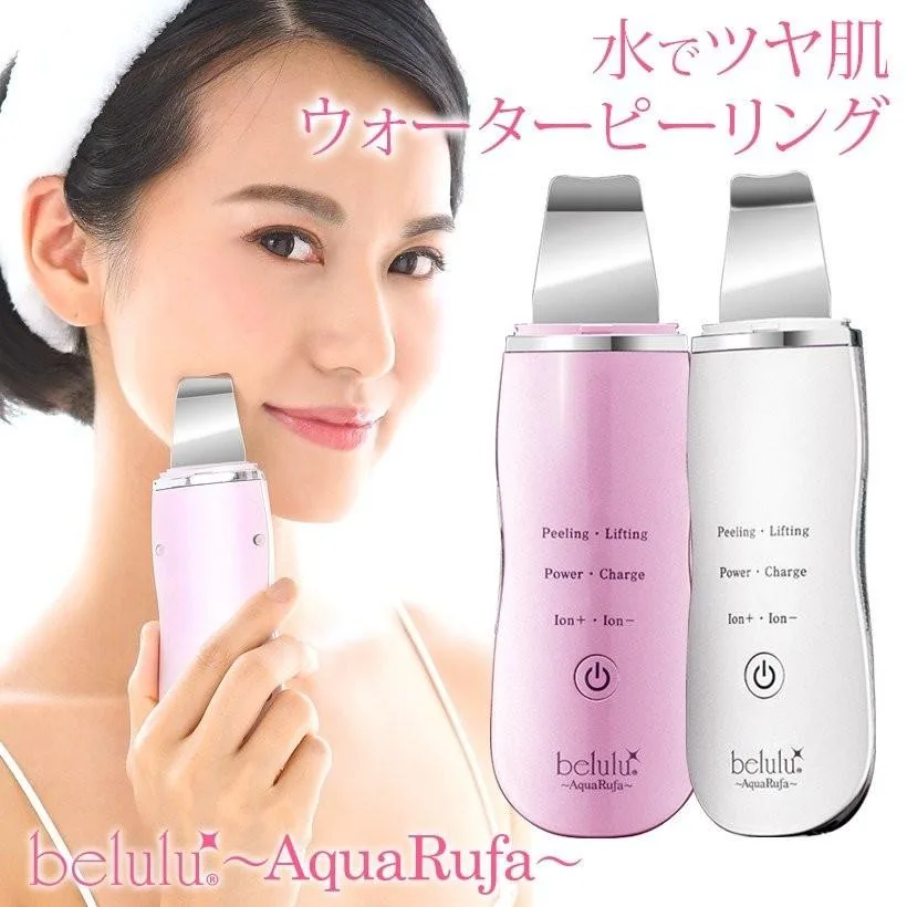 【美ルル アクアルファ】ピーリング 美顔器 ウォーターピーリング belulu Aquarufa 水だけでOK/むきたまご肌に 毛穴 黒ずみ 毛穴ケア ニキビ ニキビ跡 消し 母の日 ギフト プレゼント 日本製