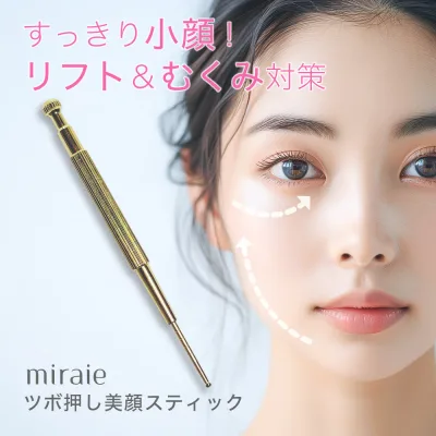ツボ押し棒 ペン型 マッサージ棒 【顔・耳つぼ・筋膜リリース】 美顔スティック ほうれい線 むくみ フェイスライン 引き上げ リフトアップ コリほぐし 健康グッズ