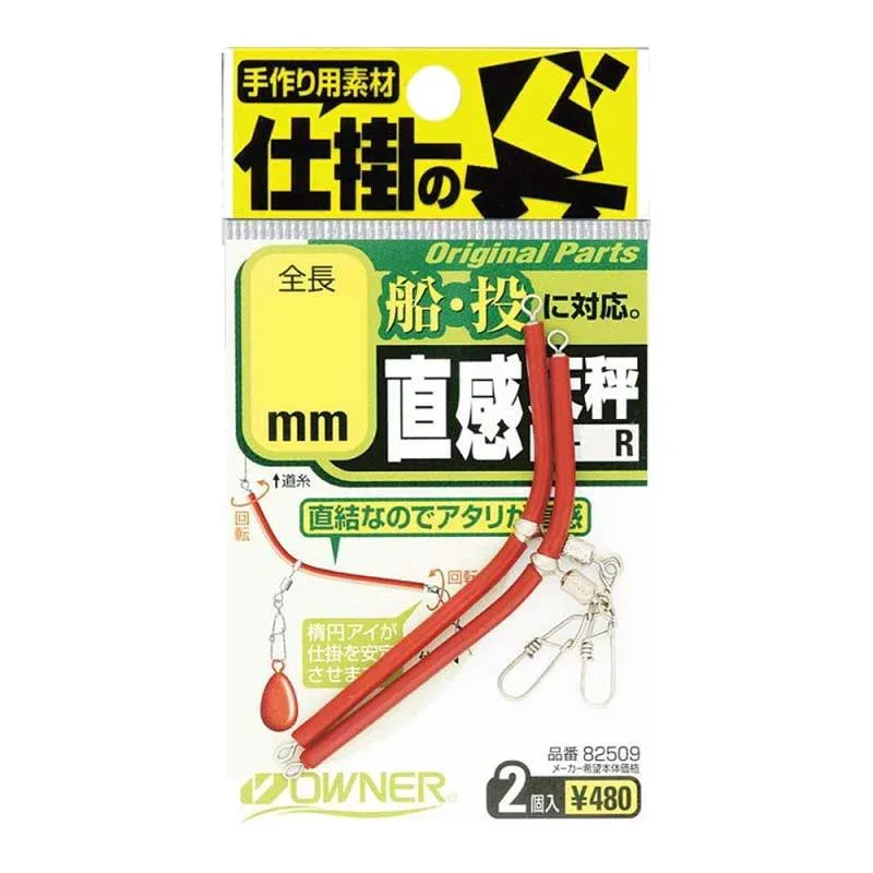 オーナー 直感天秤 OWNER