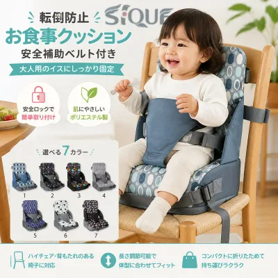 転倒防止 お食事クッション 大人用チェア ベビー 椅子 おすわり補助 キッズ クッション付き チェアシート チェアクッション お食事 赤ちゃん ベルト付き チェア イス 椅子ベルト お座り