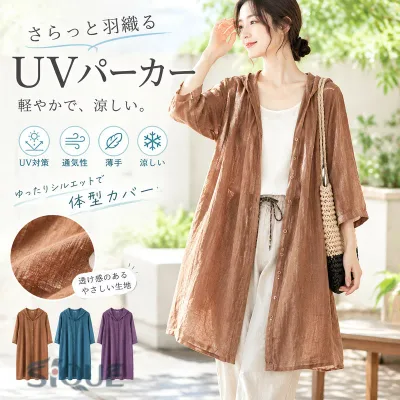UVパーカー uvカット パーカー レディース 春夏 夏用 サマーカーディガン ロング丈 薄手 チュニック 透け感 涼しい アウター 羽織り 夏 通気性 長袖パーカー 膝丈 ゆったり 大きいサイズ