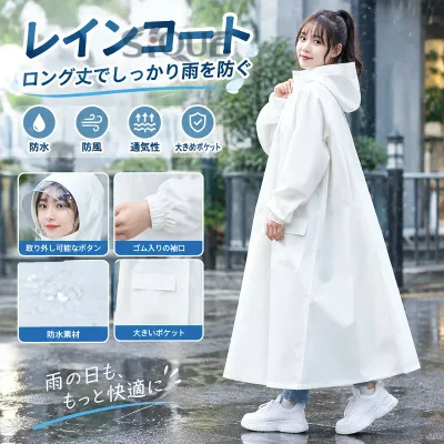 レインコート レディース レインウエア ロング 自転車 ママ 送迎 レインポンチョ 防水 カッパ フード付き 通勤 通学 おしゃれ ロング丈 シンプル 合羽 梅雨 学生 高校生 雨具 かっぱ バイ