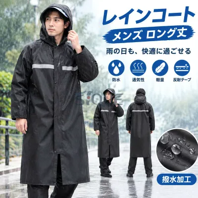 メンズ ロング丈 男女兼用 レインウエア レインポンチョ 防水 アウトドア おしゃれ ポンチョ 防水 自転車 通学 通勤 雨合羽 大きいサイズ 反射テープ付き 安全 登山 スポーツ カッパ 雨