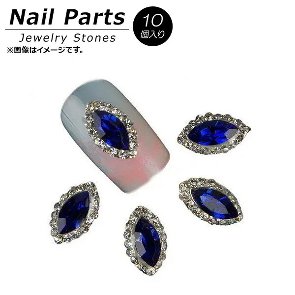 AP ネイルパーツ 高級感溢れるジュエリーストーン! AP-NTN272 入数:1セット(10個) Nail parts