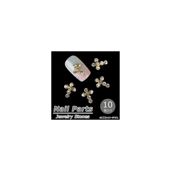 AP ネイルパーツ 高級感溢れるジュエリーストーン! AP-NTN038 入数:1セット(10個) Nail parts