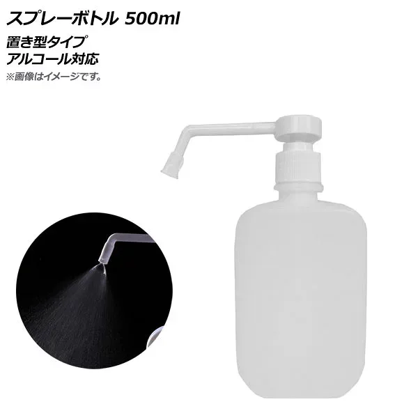 AP スプレーボトル 半透明 置き型タイプ 500ml アルコール対応 AP-UJ0658-CLWH 入数:1セット(4個) Spray bottle