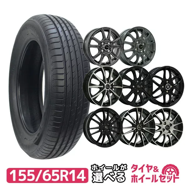 【P最大36.5倍!8/24 20:00〜】155/65R14 MAXTREK サマータイヤタイヤホイールセット 選べるホイール(155/65-14 155-65-14 155 65 14)夏タイヤ 14インチ 軽自動車 4本セット