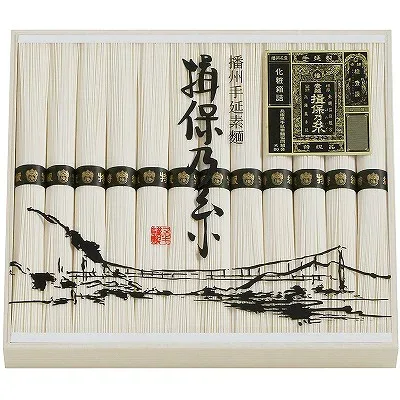 送料無料 送料込 揖保乃糸 特級品 MA-20B 内祝い お返し ギフトセット 出産内祝い 結婚内祝い 御祝 お歳暮 御歳暮 お供え 御供 初盆志 入学 香典返し 粗供養 快気祝い 快気内祝い