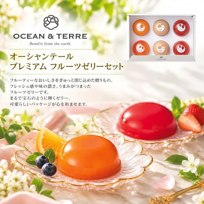 【ポイント5倍】オーシャンテール プレミアム フルーツゼリーセット【入学内祝い 御歳暮 お歳暮 寒中御見舞 御年賀 敬老の日 敬寿 内祝い 返礼 ギフトセット】【送料無料 送料込み】