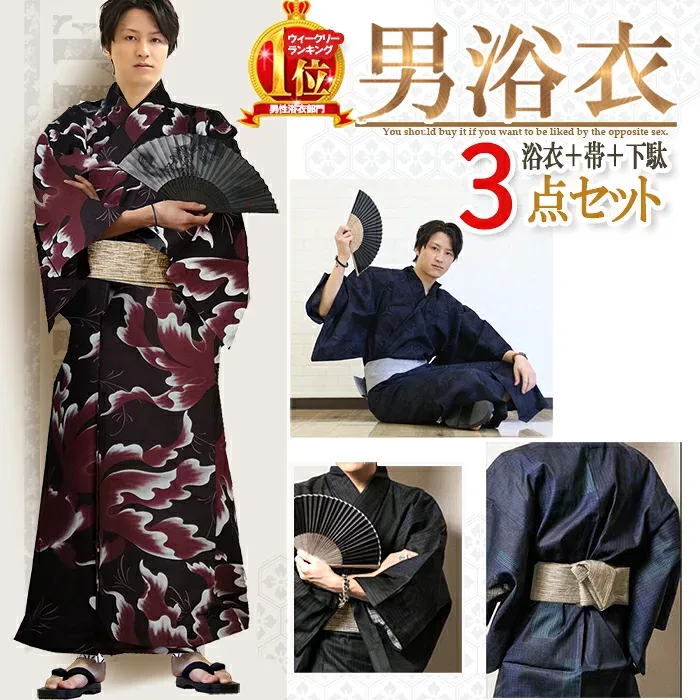 浴衣 メンズ セット レトロ おしゃれ 大きいサイズ 男性 2025 ゆかた 角帯 下駄 3点セット ワンタッチ 帯 綿100 作り帯 付け方付き 送料込み