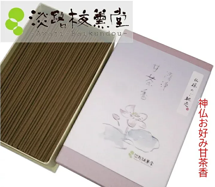 家庭用お線香 ・ 浄化お香 開運厄除 「 清浄甘茶香 160g ( 淡路梅薫堂 )」 線香自宅用 ギフト 手土産 お供え 御供物 御供え物 贈り物 お線香家庭用 あす楽 家庭用 自宅用 バラ詰め