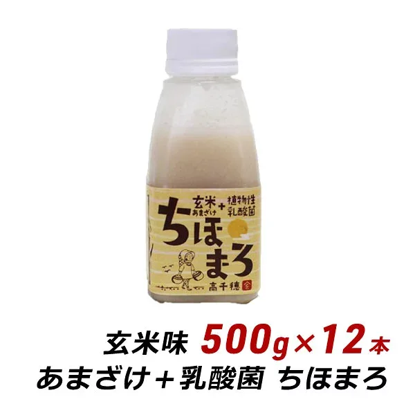 Amazake Koji Lactic Acid Bacteria Chihomaro Brown Rice Flavor 500g x 12 Bottles Non-Alcoholic No Additives No Added Sugar Amazake Amazake Lactic Acid Bacteria Beverage Takachiho Muratabi Directly from the Farm Free Shipping