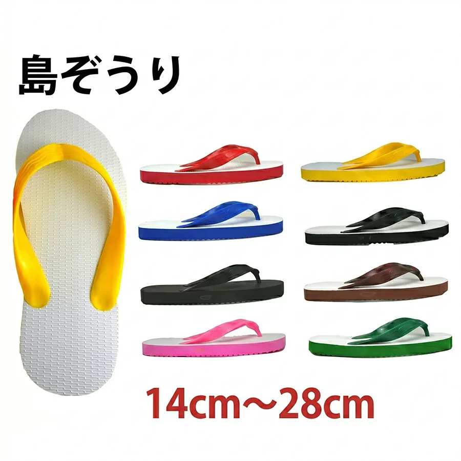 ビーチサンダル 島ぞうり 沖縄 お土産 キッズ レディース メンズ 子供 ジュニア 14cm〜28cm 痛くない 軽い 歩きやすい 海 プール 旅行 おしゃれ ビーサン サンダル メール便送料無料 sky way 島草履