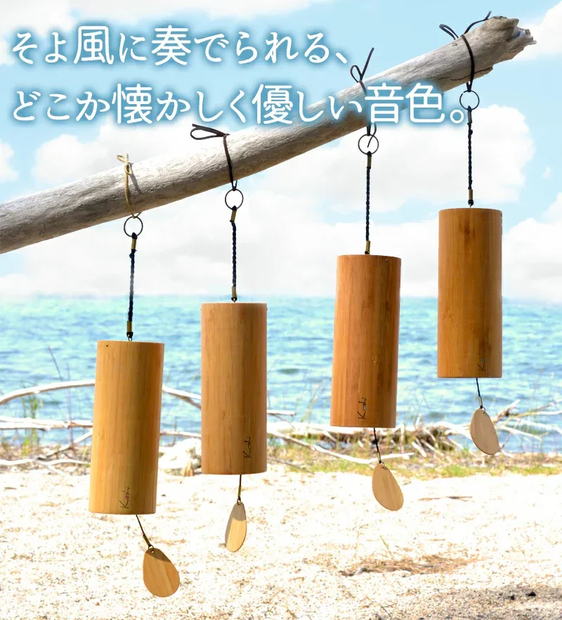【送料無料】コシ・チャイム アクア【ヨガや瞑想に使います】【ヒーリング風鈴】【風の時代】あす楽 ギフト ラッピング プレゼント クリスマス