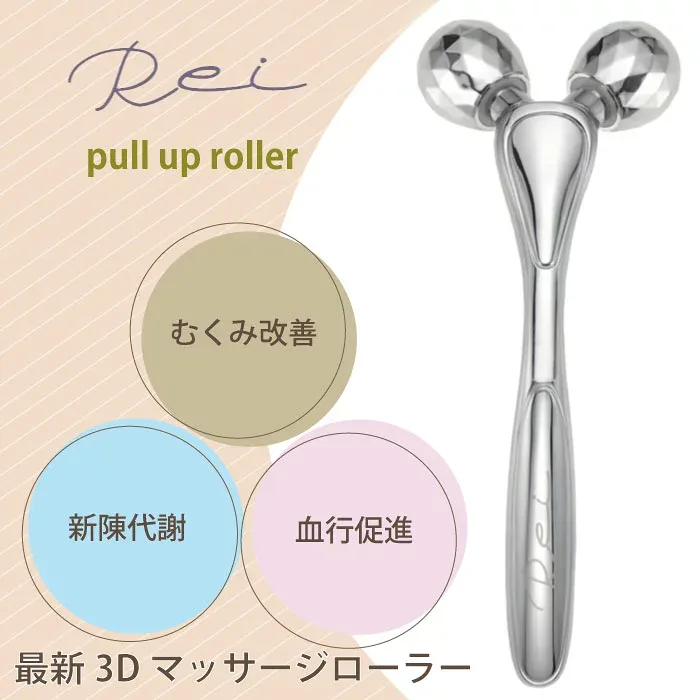 レイ プルアップ ローラー 最新 美顔ローラー セルフエステ 顔 目元 マルチアングル カッティング 目元