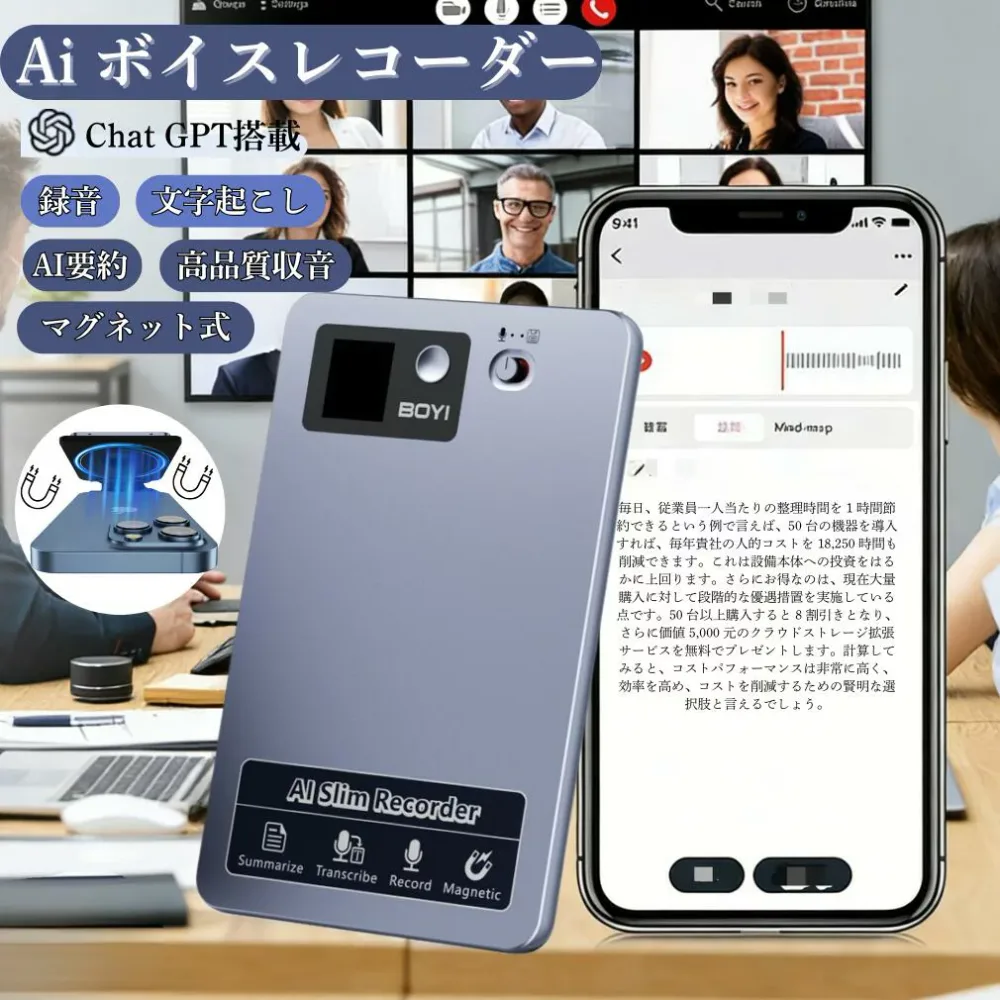【マグネット式】Ai ボイスレコーダー ICレコーダー 録音機 ワンタッチ録音 高性能 高品質収音 152ヶ国語翻訳 文字起こし AI要約 ChatGPT 64GB ボイスメモ iPhone&Android対応 議事録作成 ビジネス 会議 インタビュー 対応 長時間録音 軽量 薄型