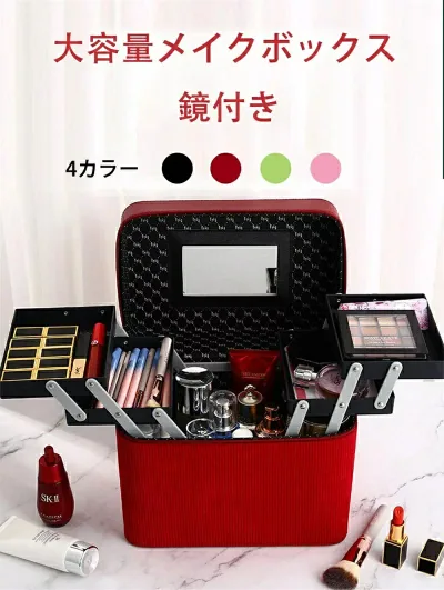 メイクボックス 鏡付き 化粧箱 おしゃれ メイクポーチ 鏡 コスメ収納 大容量 持ち運び プロ コスメボックス 化粧ボックス メイク 収納 コスメおしゃれ ミラー付き コンパクト 化粧品 アクセサリー ネイル 化粧ポーチ