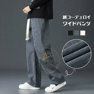 ワイドパンツ コーデュロイ メンズ ワークパンツ イージーパンツ ボトムス 無地 ゆったり ストレート カジュアル オシャレ コーデ