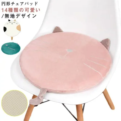 チェアパッド メモリーフォーム 椅子用 座布団 丸 40cm イス 椅子クッション 座ぶとん 低反発ウレタン 無地 シンプル かわいい 滑り止め付き カバー洗濯可 オフィス テレワーク 在宅 学校