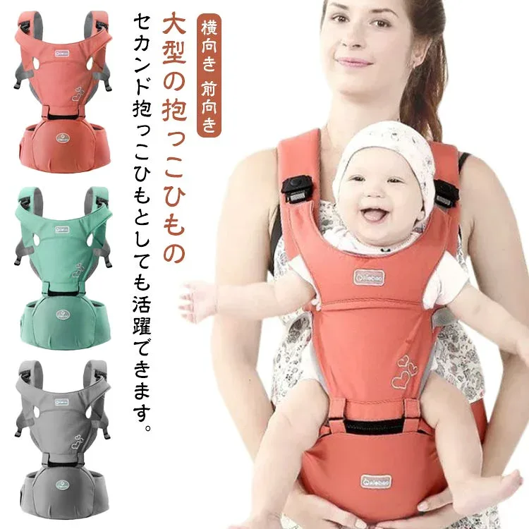 横抱き 軽い お出かけ 前向き ベビーキャリー よだれカバー ベビーキャリア 縦抱き おんぶひも フロントカバー 新生児 腰ベルト あかちゃん 抱っこ紐 だっこひも おんぶ紐 メッシュ 2歳 ギフト ママ パパ おしゃれ 出産祝い 横向き