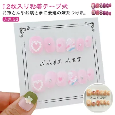 ウサギ 姫系 12枚入り 子供用 キッズ ネイルチップ つけ爪 貼るだけ 花 ネイルシール 簡単ネイル キャンディー 動物 ハート 映え 姫系 かわいい 韓国 3D 粘着テープ アクセサリー 女の子 小学生 中学生 こどもネイル