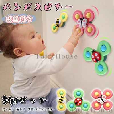 ハンドスピナー 赤ちゃん 吸盤 おもちゃ 風車おもちゃ お風呂 ベビー 浴室 ハンドスピナー 風車 お風呂遊び 水遊び お風呂おもちゃ 水遊びおもちゃ お風呂嫌い解消 男の子 女の子 かわいい 3点セット 誕生日プレゼント