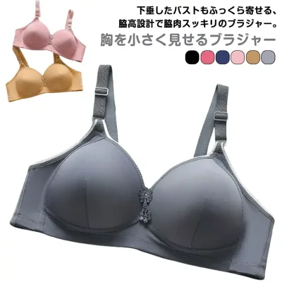 痛くない 胸を小さく見せるブラジャー 薄手 胸が小さく見えるブラ 2枚セット 薄め ノンワイヤーブラジャー 着痩せブラ レディース ノンワイヤー 育乳ブラジャー 小胸 大きいサイズ 2枚セット 軽量 脇高ブラ 補正下着 補正ブラ 可愛い下着 着痩せ
