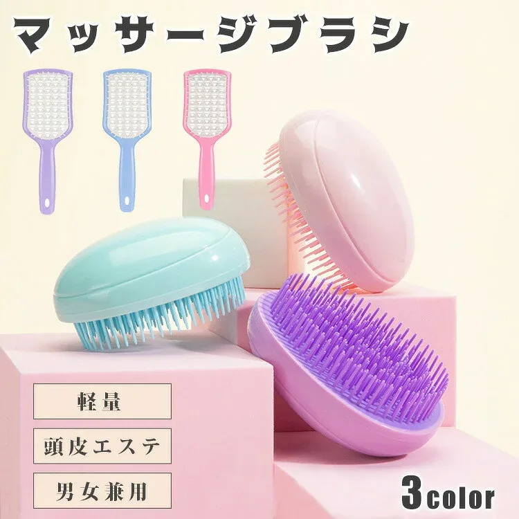 マッサージブラシ ヘアブラシ ヘアケア 櫛 艶髪 ヘアー ケア 絡まない サラサラ くせ毛 頭皮ケア 頭皮ブラシ 頭皮エステ くし 髪 髪の毛 頭皮マッサージ 軽量 携帯用 持ち運び 小さい 小さめ 魔法の さら艶 レディース メンズ 男女
