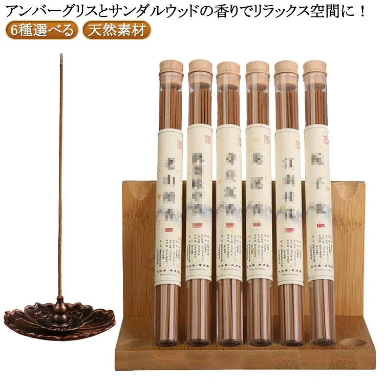 龍涎香 120g 天然香料 天然素材 お香 UP 白檀 1箱 ギフト お線香 アンバーグリス アロマ スティック リラックス リフレッシュ 集中力 線香 お香 浄化 空間の プレゼント 贈り物