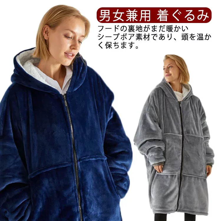 Pajamas, long hoodie, zipper, blanket, warm, fluffy, men's, women's, room wear, blanket to wear, bathrobe, thick, brushed lining, room wear, cute, stylish, unisex, kigurumi, loungewear, hooded, pajamas, gown, couple's clothes, blanket to wear