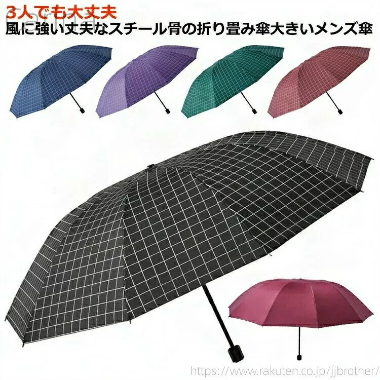送料無料雨傘 大きい 遮光 折りたたみ傘 完全遮光 折りたたみ 無地 晴雨兼用 かさ 10本骨 uvカット 紫外線 チェック