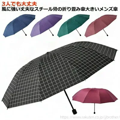 送料無料雨傘 大きい 遮光 折りたたみ傘 完全遮光 折りたたみ 無地 晴雨兼用 かさ 10本骨 uvカット 紫外線 チェック
