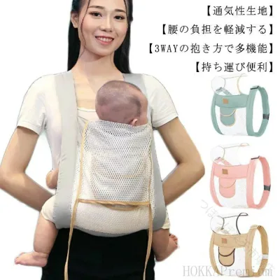 Baby carrier sling, newborn baby carrier, sling, highly breathable, lightweight, front holding, hip seat, storage, mesh belt, sling