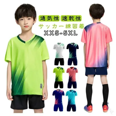 ジュニア サッカー練習着 キッズ サッカーウェア 半袖シャツ トレーニングウエア 子供服 上下セット 夏服 学生用 ボーイズ スポーツウェア フットボール ユニフォーム 練習用 通学 運動