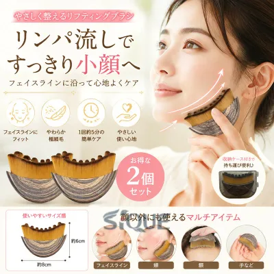 さとう式リンパケア ブラシ リフティングブラシ 2個セット フェイスライン 極細毛 フェイスブラシ マッサージ リンパドレナージュ 首 顔 鼻筋 リンパ流し 人間工学 デザイン 柔らかい