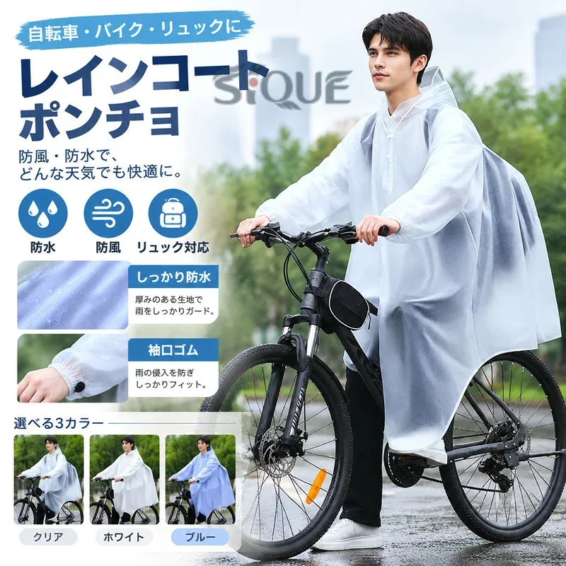 レインコート ポンチョ 自転車 バイク リュック対応 防風防水 レディース メンズ レインウェア 雨具 雨合羽 通勤 通学 アウトドア 旅行 フード付き 男女兼用 梅雨 雨の日 防水コート サ