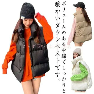 ダウンベスト レディース 中綿ベスト 秋冬 暖かい 防寒対策 保温 トップス ベスト 前開き 軽量 着痩せ アウター きれいめ カジュアル おしゃれ