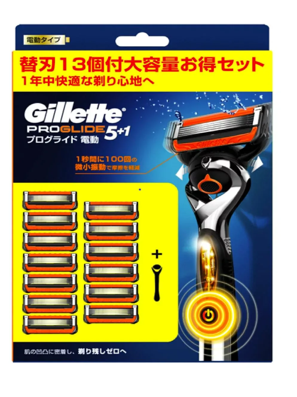 【替刃13個付 大容量】 ジレット プログライド フレックスボール 電動タイプ 替刃 本体+替刃13枚 gillette カミソリ コストコ 41888 ブラック 電動 タイプ 大容量 お得セット t字カミソリ かみそり 5枚刃 通販 替え刃 ひげ剃り 髭剃り ひげそり ギフト プレゼント