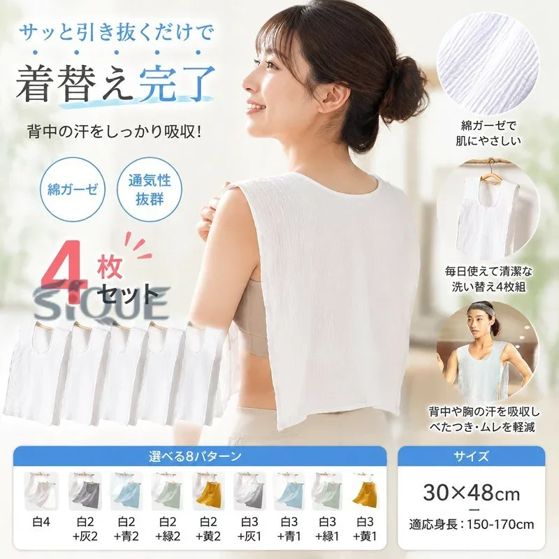 汗取りインナー 汗取りタオル 4枚入り 大人用 大人サイズ 大人 レディース 背中 背中の汗 汗取り タオル 汗取り 汗取りタオル インナー 汗取りタオル 綿 大 サッと 脱げる 脱げる 汗 さっ
