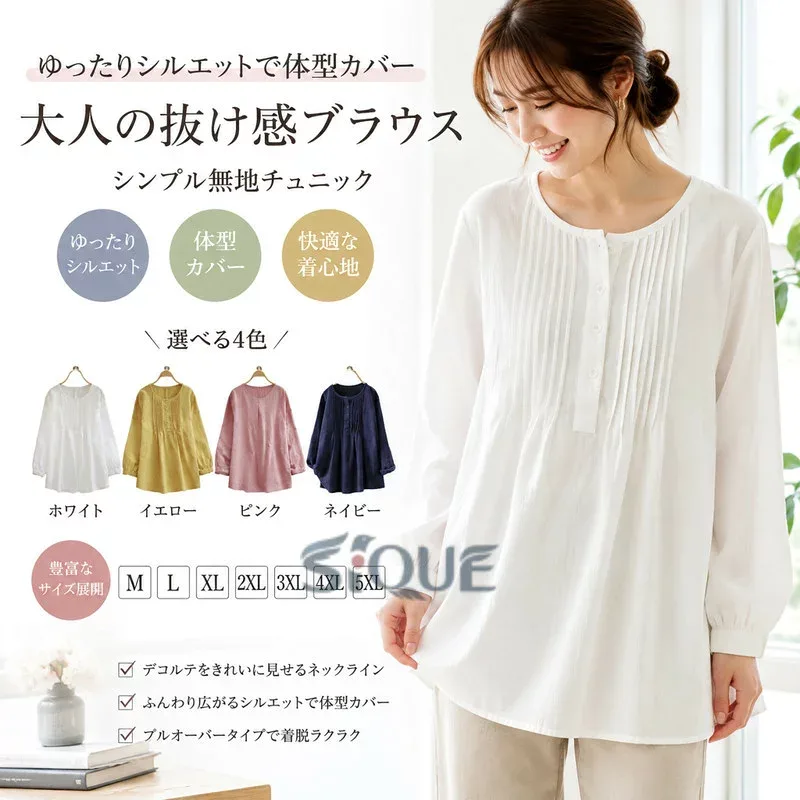 ブラウス レディース 春夏 無地 トップス uvカット シャツ 涼しい 大きいサイズ ゆったり 長袖 プルオーバー トップス 無地 シンプル 50代 30代 40代 体型カバー 送料無料 通勤 オフィス 普