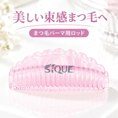 美しい束感まつ毛を叶える まつ毛パーマ用ロッド 溝付きロッド ラッシュリフトまつ毛パ-マ セルフ お試し 時短 まつ毛 パーマ ツール まつパ まつ毛パーマ カールロット アーチまつげ