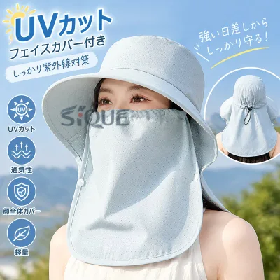 日よけ帽子 サンハット レディース 帽子 男女兼用 目出し帽 フェイスカバー付き つば広 多機能 UVカット キャップ 顔全体カバー 通気 春夏 紫外線対策 通勤 旅行 ビーチ リゾート 日焼け
