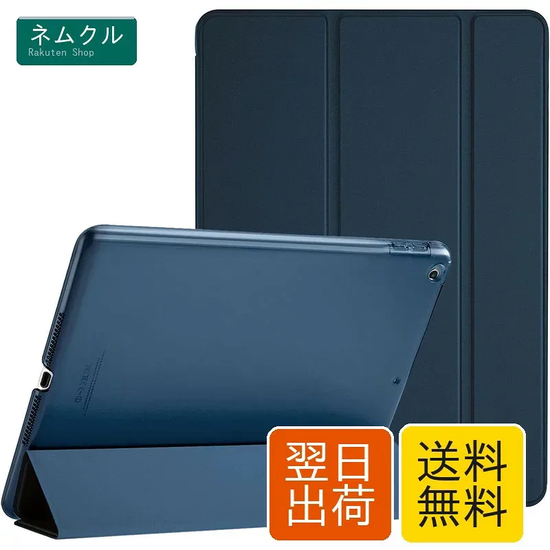ProCase iPad 9.7"(旧型)ケース スマート 超スリム スタンド フォリオ保護ケース 半透明フロスト バックカバー 対応機種:iPad 9.7" 第6世代 2018 / 第5世代 2017 - ネービー