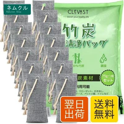 CLEVAST 靴 消臭 除湿剤 乾燥剤 【75g×14袋大容量 紐付き】 消臭剤 湿気取り 車 靴箱 下駄箱 クローゼット パントリー 冷蔵庫 革靴 ブーツ 玄関 部屋 インテリア 脱臭 匂い対策 調湿 防カビ 無地 灰色 竹炭バッグ グレー