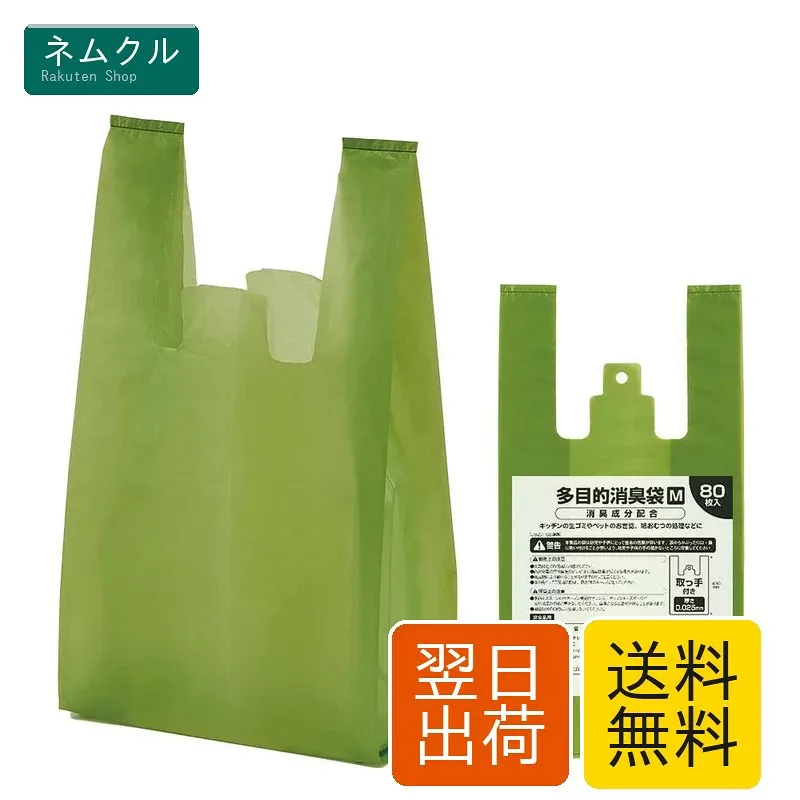 アイメディア(Aimedia) 多目的消臭袋 80枚入 Mサイズ(約6L) 防臭袋 ゴミ袋 処理袋 消臭剤 生ゴミ ベビー 赤ちゃん おむつ 介護 ペット トイレ 生理 臭わない