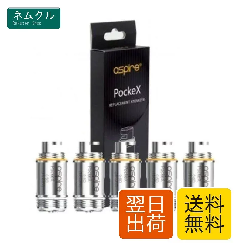 Aspire PockeX Coil コイル アスパイア交換用 5個セット