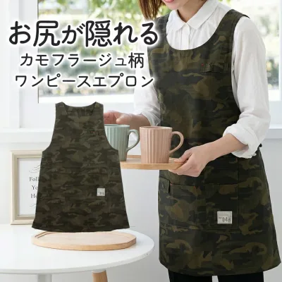 迷彩柄お尻が隠れる ワンピース エプロン 綿混 ダブリエ ワンピース かぶるだけ オシャレ 保育士 チュニック カフェエプロン ロング かわいい ギフト サロン レディース M 迷彩 カモフラージュ