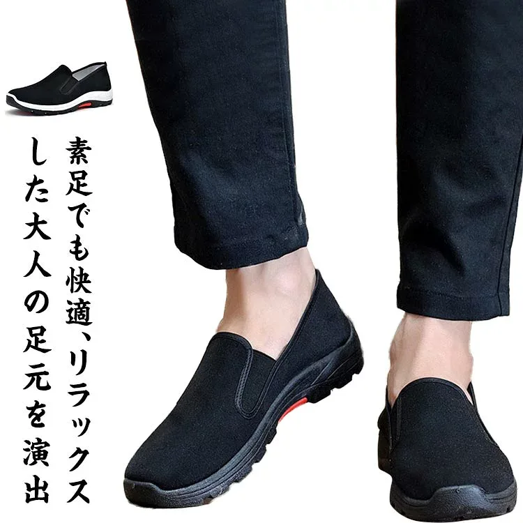 リラックスシューズ 靴 軽量 ドライビングシューズ ドライビングシューズ スニーカー シューズ メンズ 防滑 スリッポンシューズ スリッポン カジュアルシューズ 屈曲 外反母趾 布アッパー 通気性